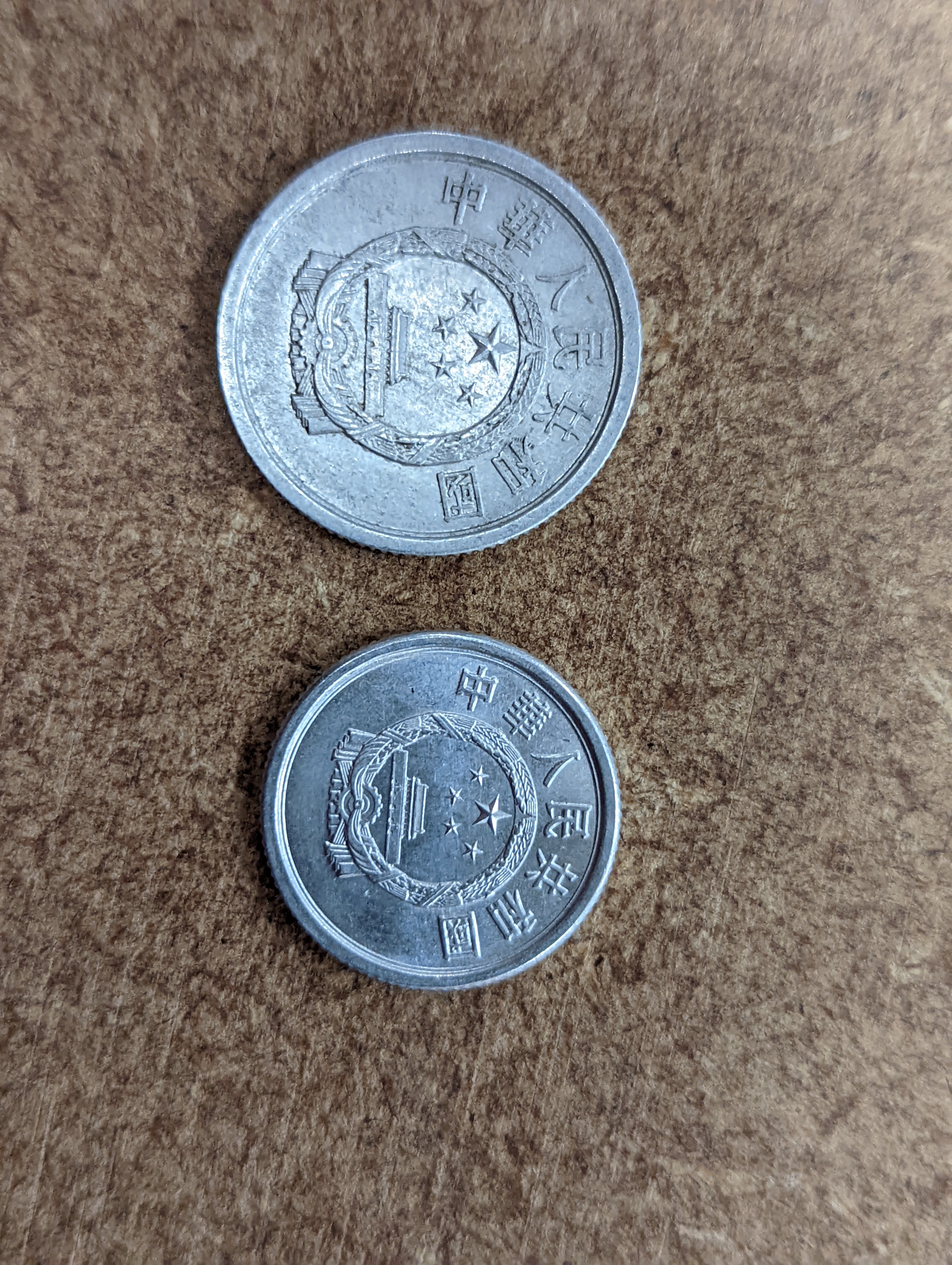 A group of Chinese coins